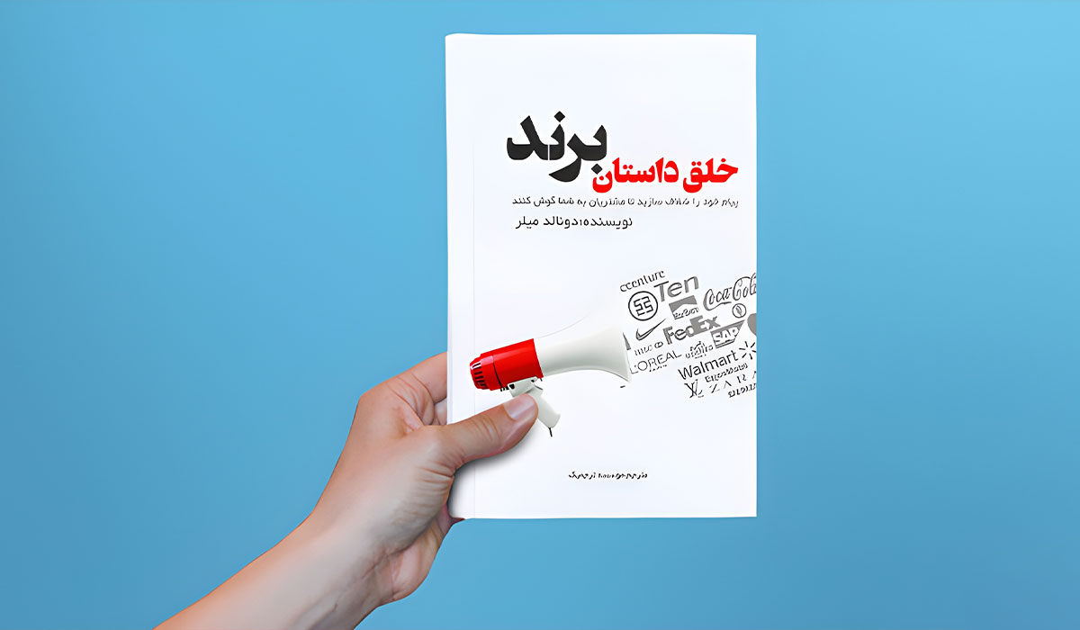 کتاب خلق داستان برند