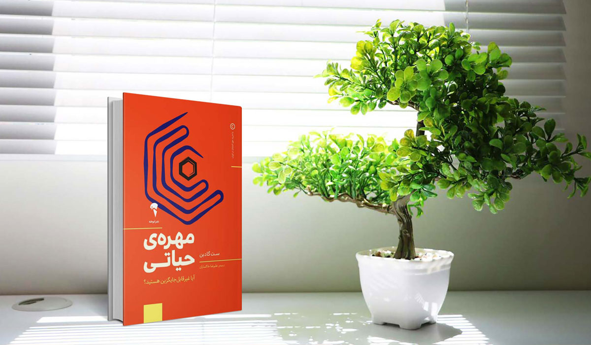 کتاب لینج پین