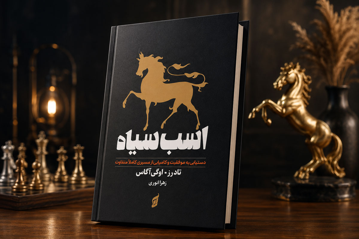 اسب سیاه