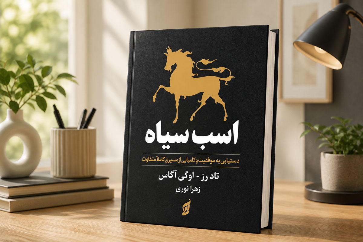 اسب سیاه
